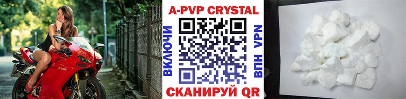 где можно купить Карпинск APVP СК